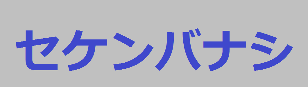 バウムテスト 一般的な解釈まとめ